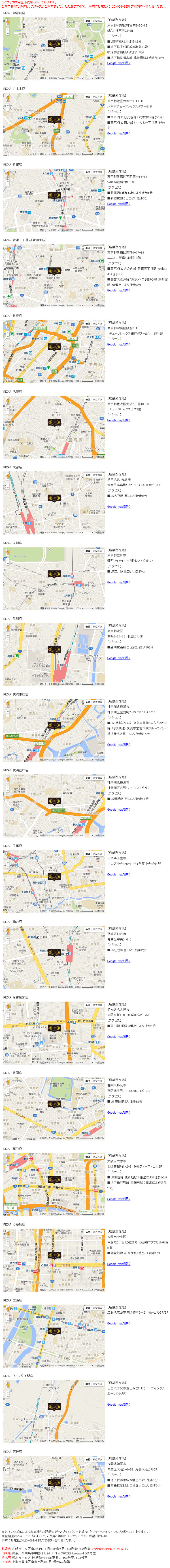 ���C�U�b�v�@���ݒn